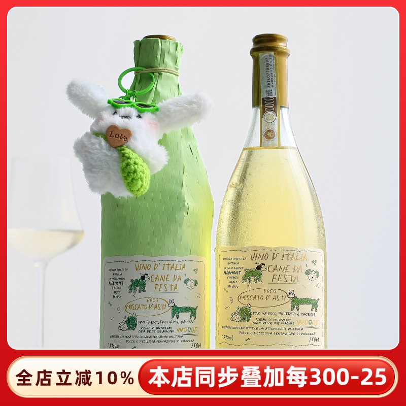 意大利Docg莫斯卡托甜白葡萄酒