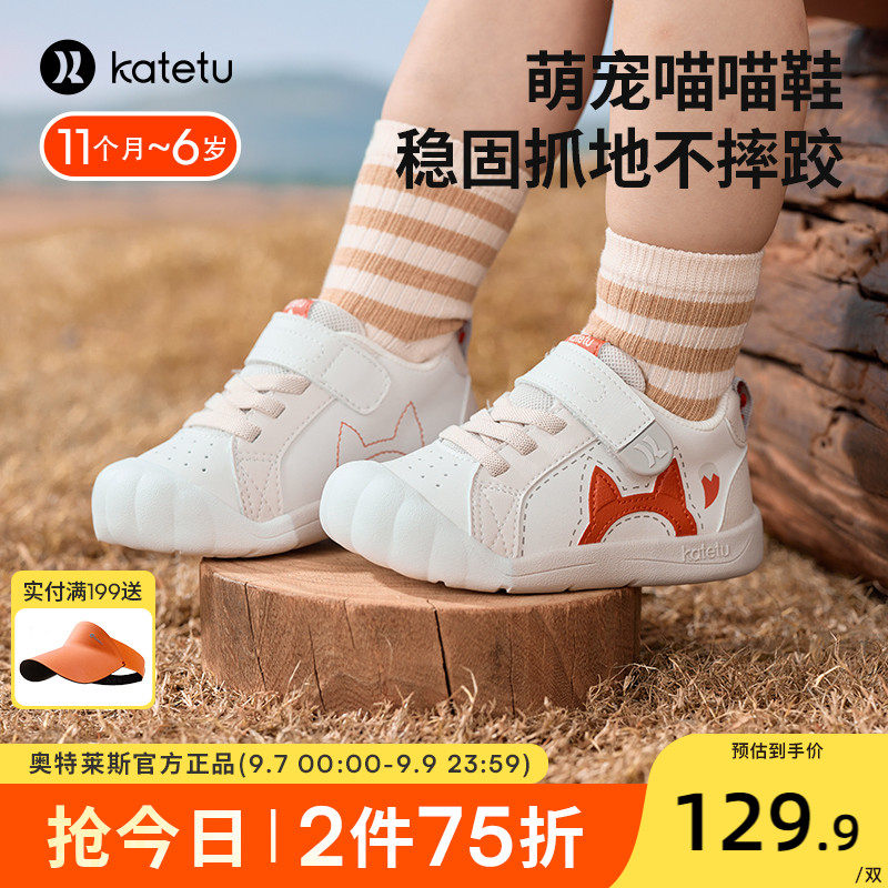 卡特兔宝宝学步鞋女2023秋季新品幼儿园室内鞋防滑透气喵喵鞋男童属于什么档次？