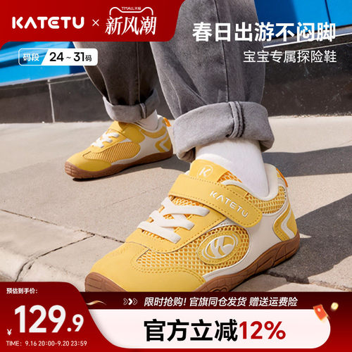 卡特兔童鞋户外防滑小童运动鞋