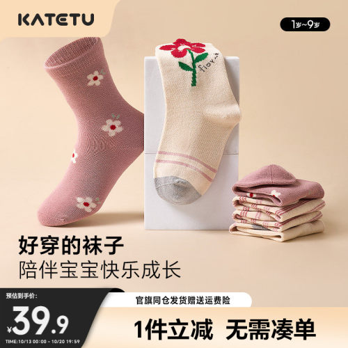 卡特兔儿童中筒纯棉吸汗防臭袜