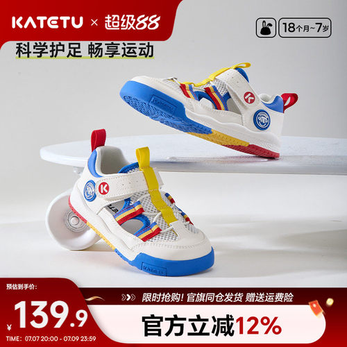 卡特兔儿童夏季网眼透气板鞋