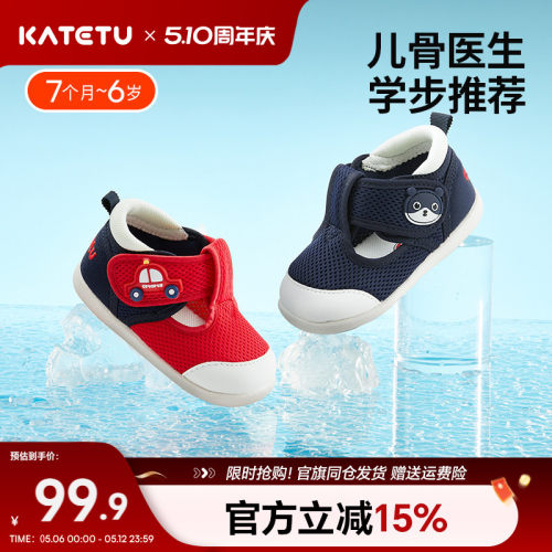卡特兔宝宝学步鞋春夏网眼透气