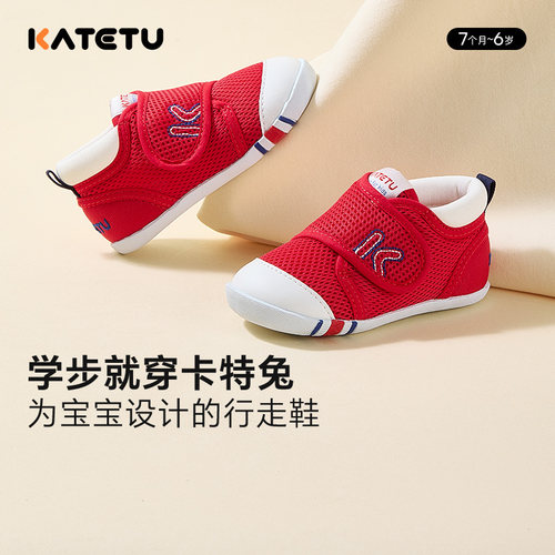卡特兔经典学步鞋加绒童鞋保暖