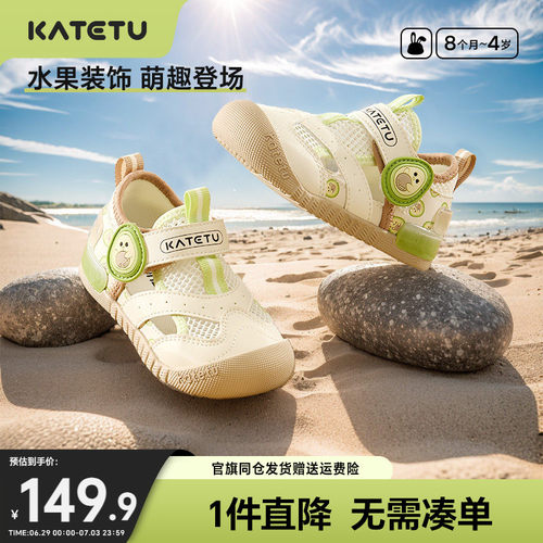 卡特兔小k盾宝宝学步鞋