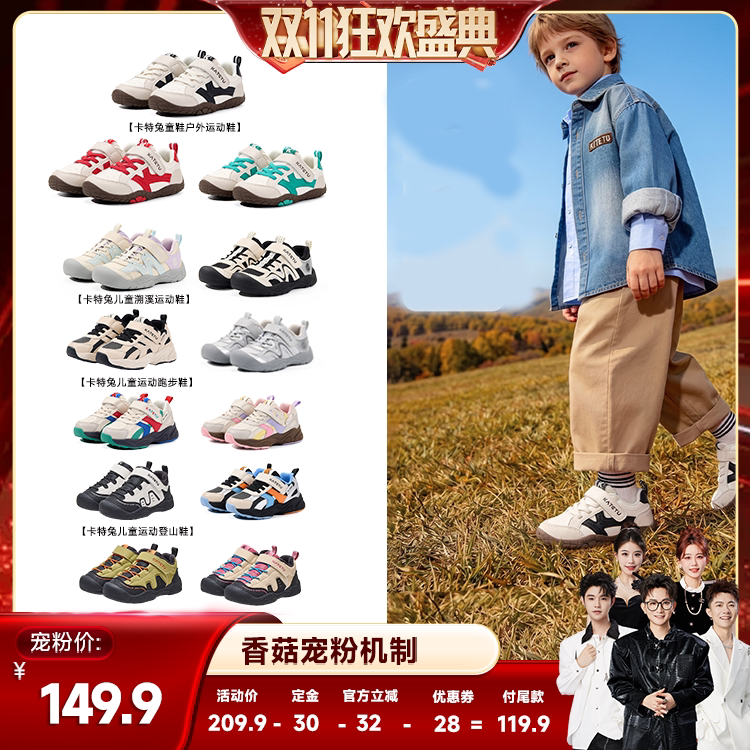 卡特兔童鞋户外男童2026年秋冬女童跑步鞋子防滑儿童小童运动鞋