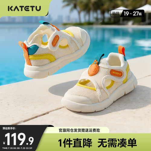 夏季防滑透气凉鞋卡特兔