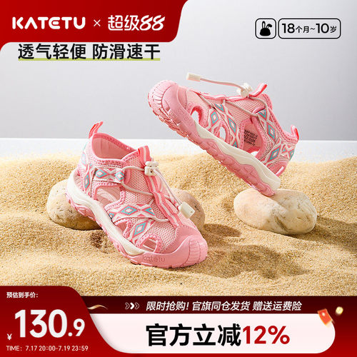 卡特兔童鞋宝宝运动鞋女童凉鞋