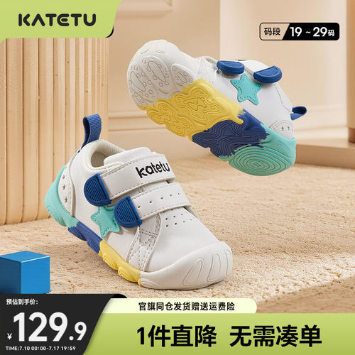 卡特兔儿童幼儿园室内宝宝鞋