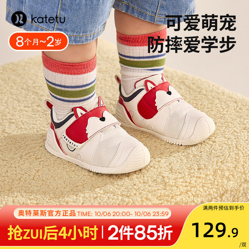 卡特兔女宝宝学步鞋一段学前鞋子2023年秋季新款男婴儿软底室内鞋高性价比高么？
