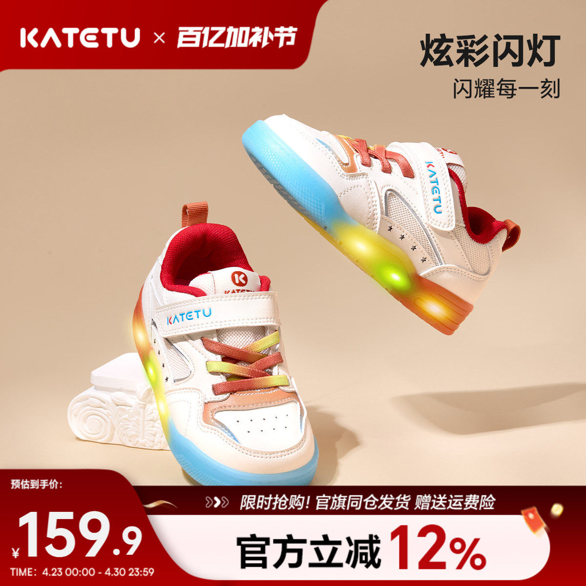 卡特兔儿童板鞋2026夏季宝宝男童女童发光鞋时尚炫酷灯鞋滑板鞋