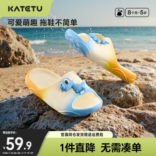 卡特兔儿童凉拖鞋夏季外穿