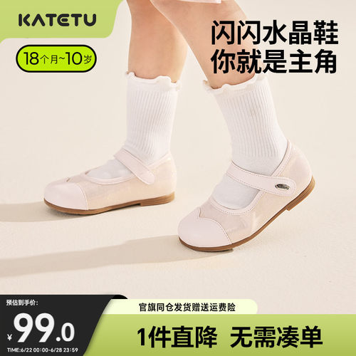 卡特兔公主鞋水晶鞋演出鞋小皮鞋