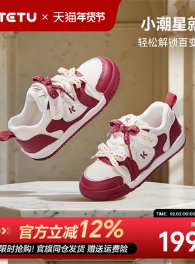 卡特兔红色板鞋春季透气新年女童休闲鞋子2026新款男童软底运动鞋