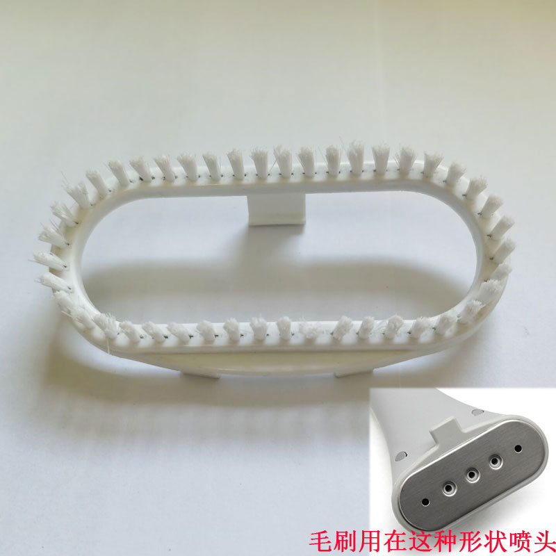 美的挂烫机YGJ15B6 YGJ15B3喷头毛刷 烫头毛刷塑料喷头毛刷头