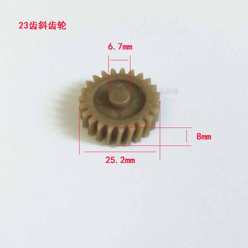 康豪 朗悦 朗康 足浴盆 足浴器 洗脚盆按摩齿轮小齿轮斜齿轮