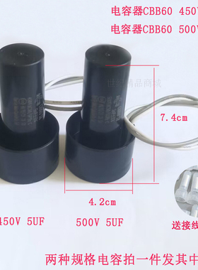 甩干桶脱水桶电机启动电容 CBB60  450V5UF 500V 5UF启动电容器