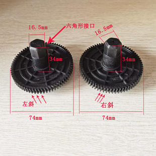 按摩披肩齿轮按摩枕齿轮壳子披肩配件塑料齿轮六角形状齿轮子配件