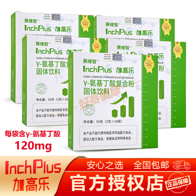加高乐GABA复合粉组合装