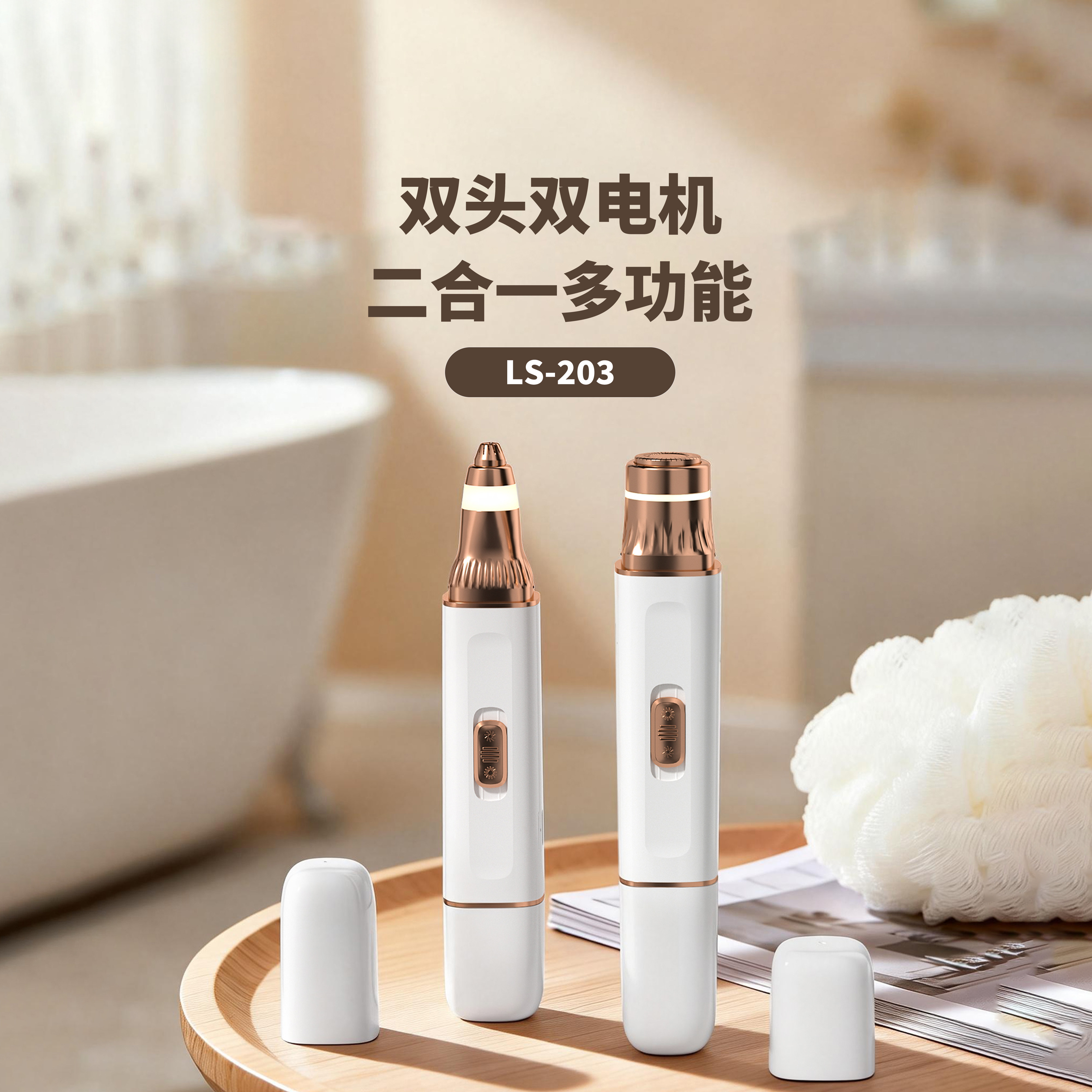 女士双头迷你电动无痛修眉剃毛器