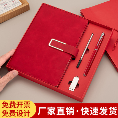 高档商务笔记本礼盒套装定制