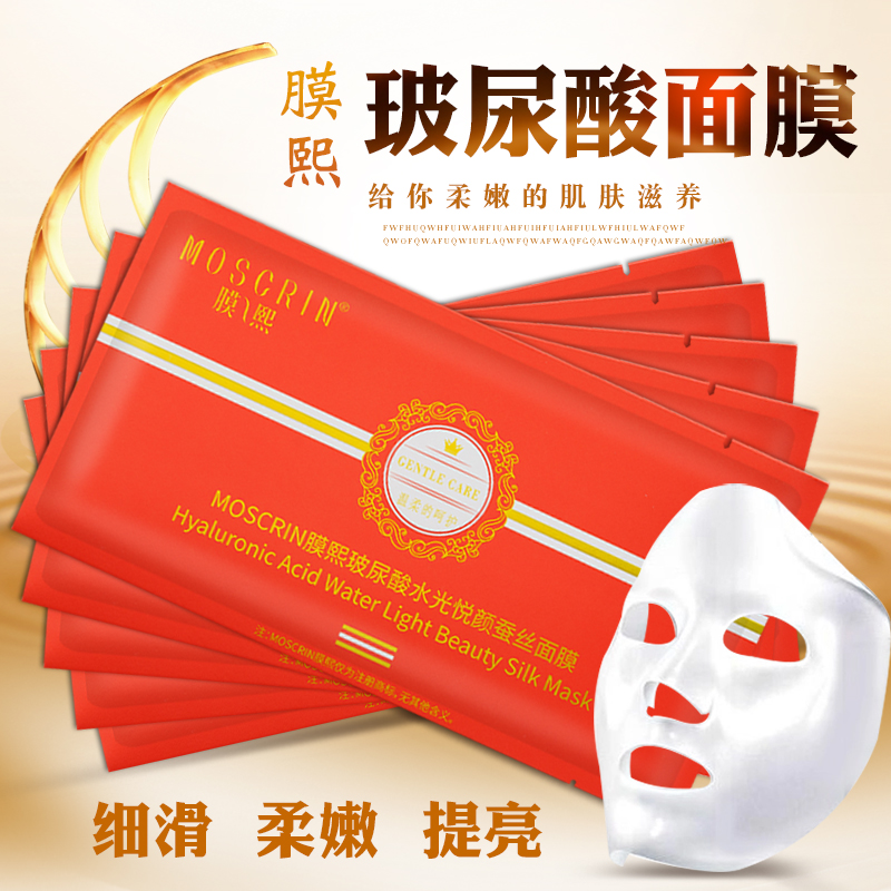 膜熙玻尿酸蚕丝面膜正品官网深层补水保湿男女收缩毛孔去黄淡痘印