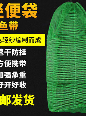 便携式迷你小简易鱼护方便装鱼网袋小型网兜小号尼龙编织溪流大肚