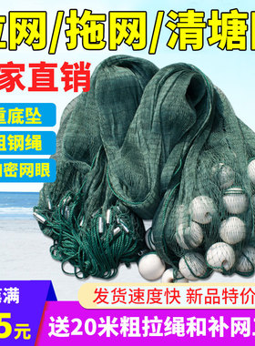 拉网拖网清塘捕鱼渔网拉鱼网鱼塘围小型家用隔网刮鱼苗网鱼抓扑鱼