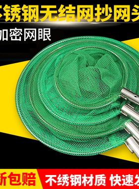 抄网头鱼网兜不锈钢实心捞鱼网头大物小眼细网圈杆鱼具钓鱼配件