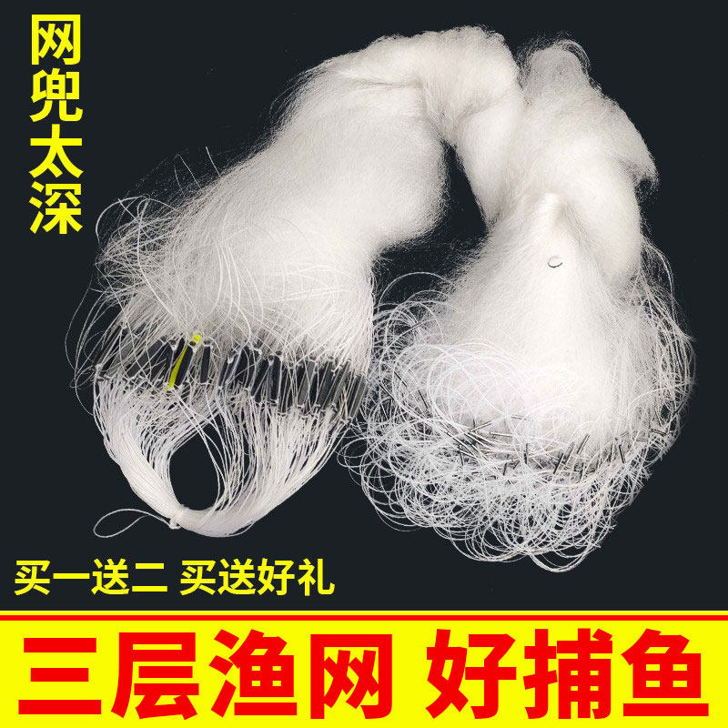 鱼网粘网三层沉网渔网加粗白丝网鲫鱼扑鱼网捕鱼白捕鱼网沾网挂网