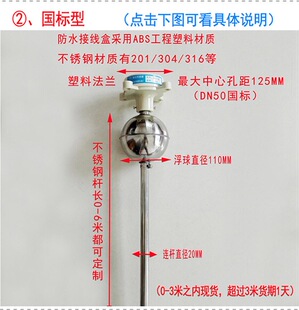 1B进水排水全自动常开常闭控制开关 浮球液位控制器GSK 干簧式