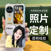 个性 Flip全包Xflip来图订制 N3Flip折叠屏一体手机壳N2flip透明硅胶MIX 私人照片定制适用vivo小米OPPO Find