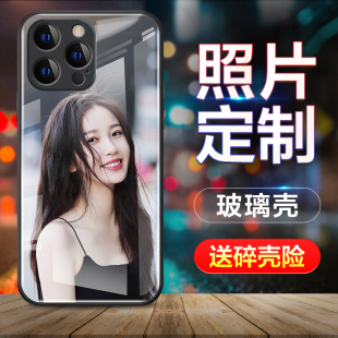 定制手机壳苹果15来图订制iphone14ProMax照片图案14pro订做适用于Max液态硅胶软壳新款 全包防摔iP15玻璃Plus