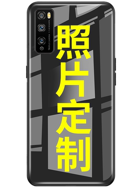 适用华为畅享20定制手机壳玻璃