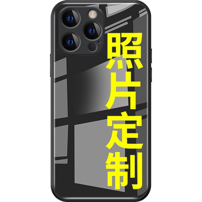 苹果系列来图定制手机壳
