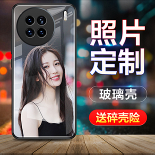 適用vivox90手機殼X200來圖定制x90pro照片vivoX100 新款 ultra訂制玻璃硅膠X100套x90S全包圖案訂做pro女vivo