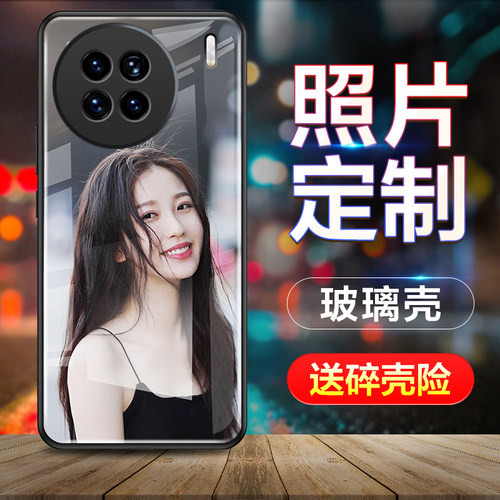 新款适用vivox90手机壳X200来图定制x90pro照片vivoX100 ultra订制玻璃硅胶X100套x90S全包图案订做pro女vivo