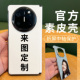 适用华为mateX6带中轴保护mateX7皮套吸附铰链全包防摔mateX5手机壳mX6典藏版 照片来图定制diy轻薄X5折叠屏mt