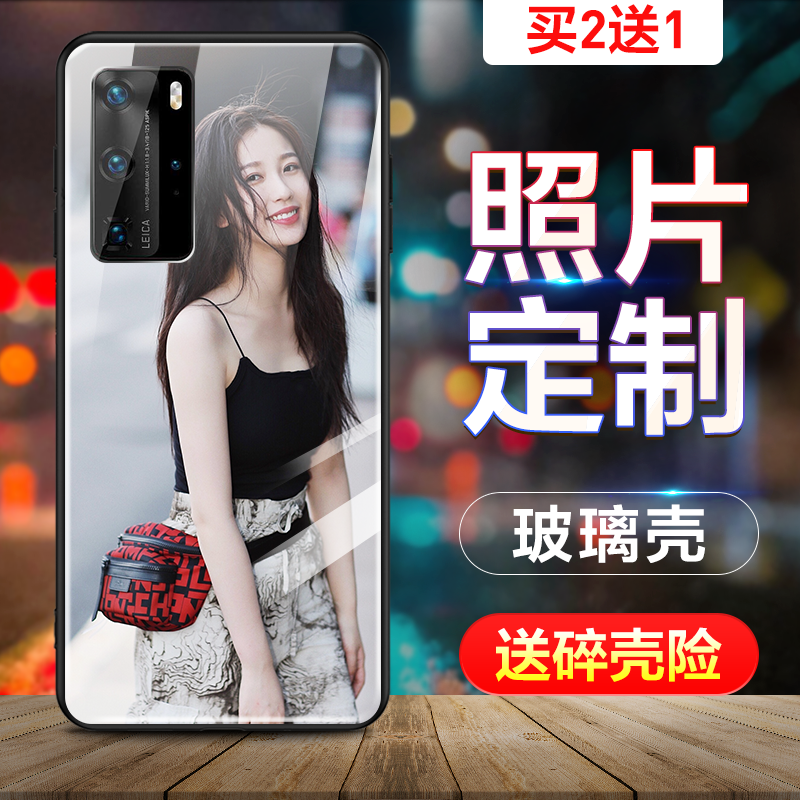 照片定制手机壳适用华为Pura系列