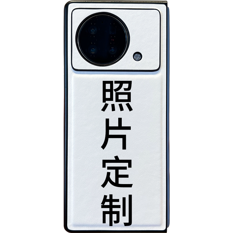 适用vivoXFold5手机壳皮纹XFold3 Pro来图定制照片vivoXFlip折叠屏Fold＋专用xFold2保护