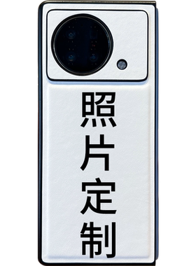 适用vivoXFlip/Fold定制手机壳
