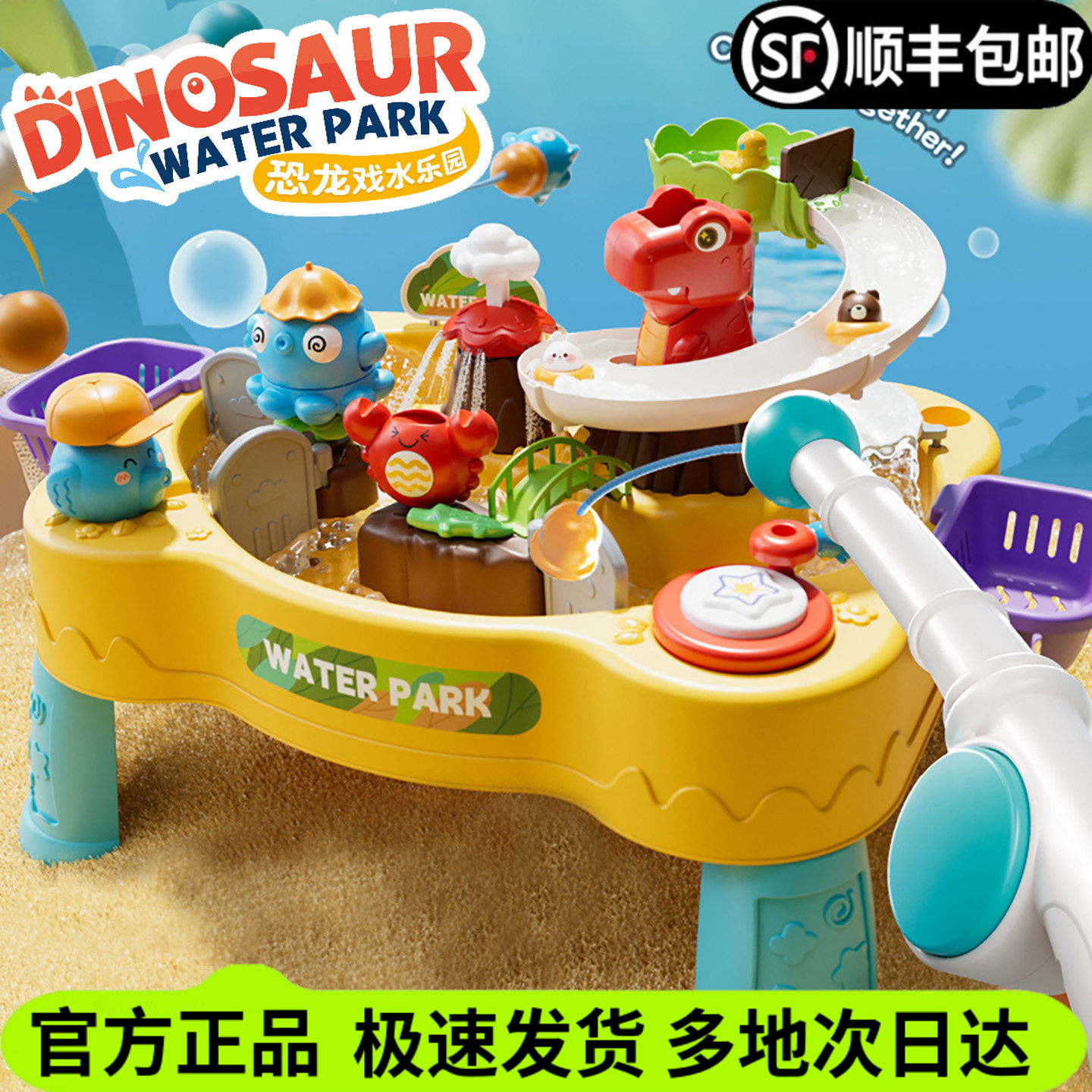 费费龙宝宝洗澡戏水玩具图片