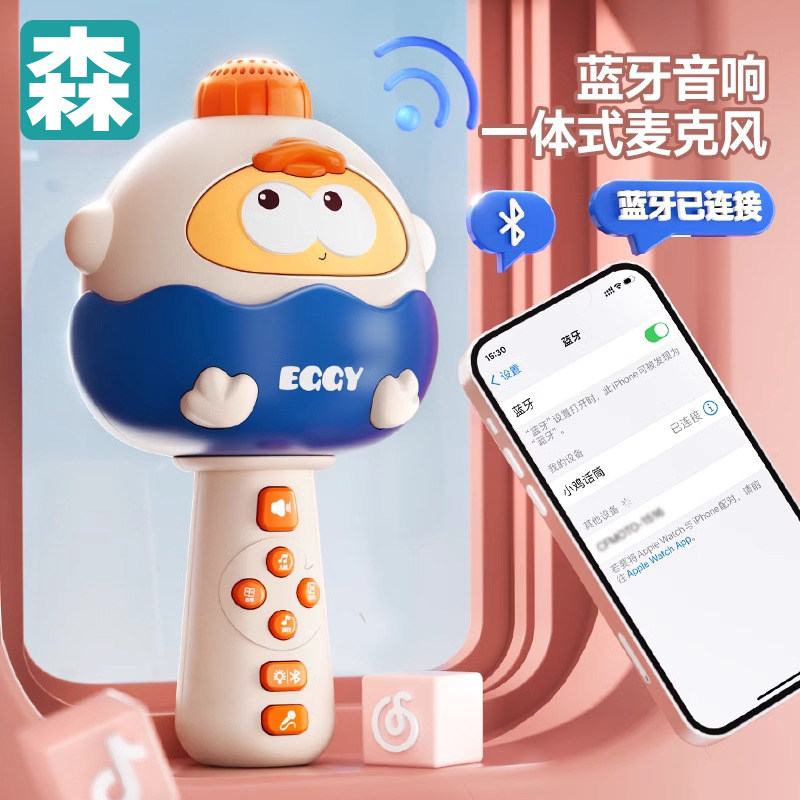 儿童音乐话筒音响一体麦克风卡拉ok早教唱歌机宝宝婴玩具小男女孩,玩具/童车/益智/积木/模型,音乐话筒,淘宝优惠券,粉丝福利购,淘宝优惠卷