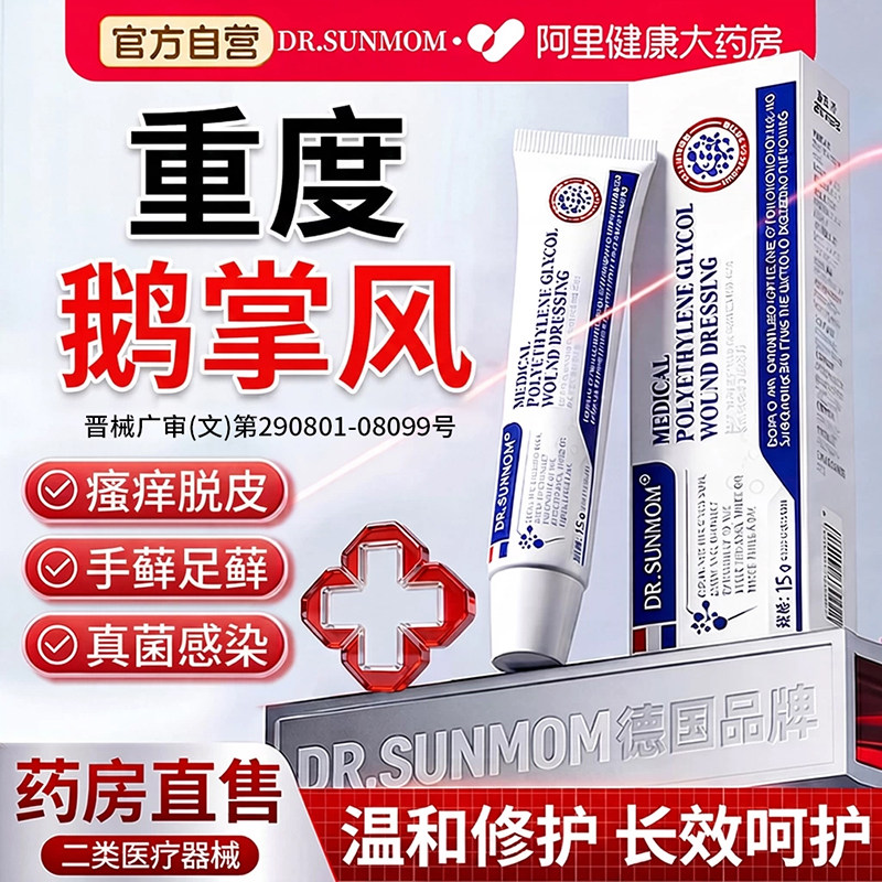 鹅掌风专用手癣膏药脱皮干裂手足癣真菌感染角化型湿疹汗疱疹止痒