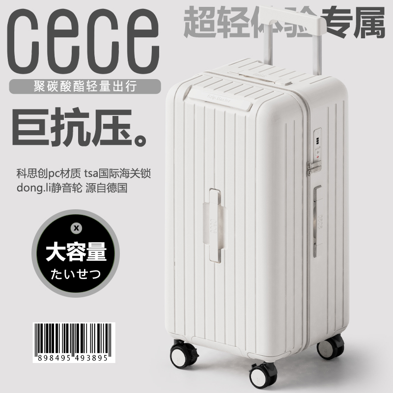 cece全新多功能白色行李箱密码旅行大容量拉杆箱男女