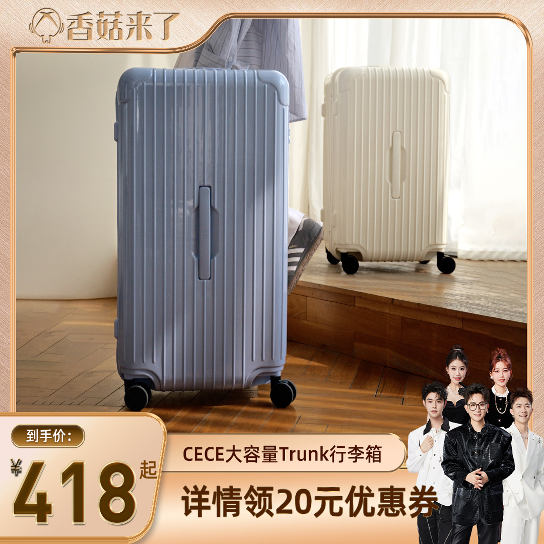 CECE大容量深仓拉链行李箱