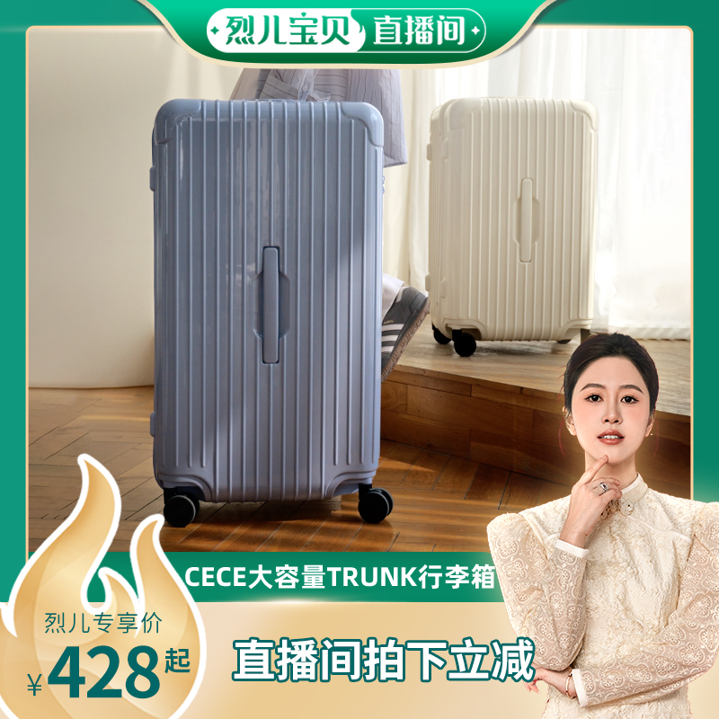 CECE大容量深仓拉链行李箱