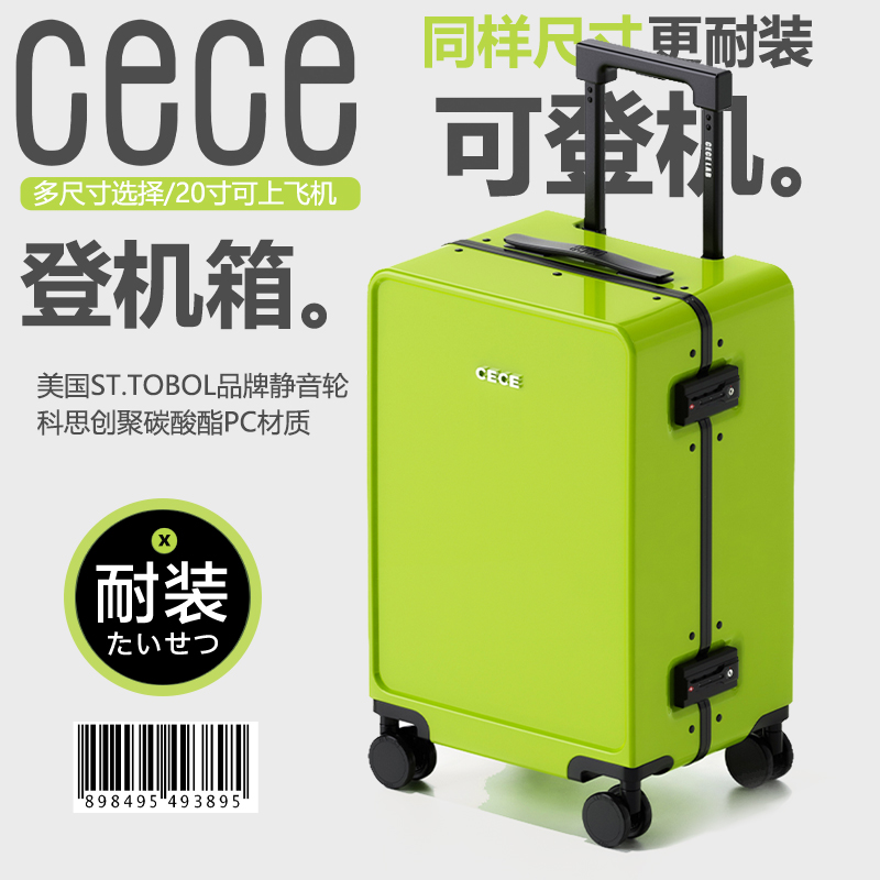 CECE新款网红ins铝框绿色行李箱20寸登机箱拉杆箱男旅行密码皮箱