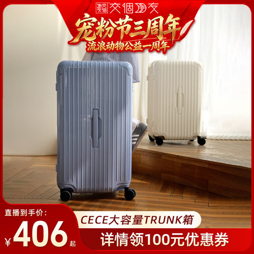 CECE大容量深仓拉链行李箱