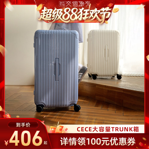 CECE大容量深仓拉链行李箱