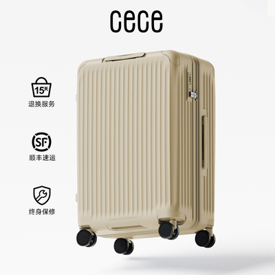 CECE可扩展大容量行李箱